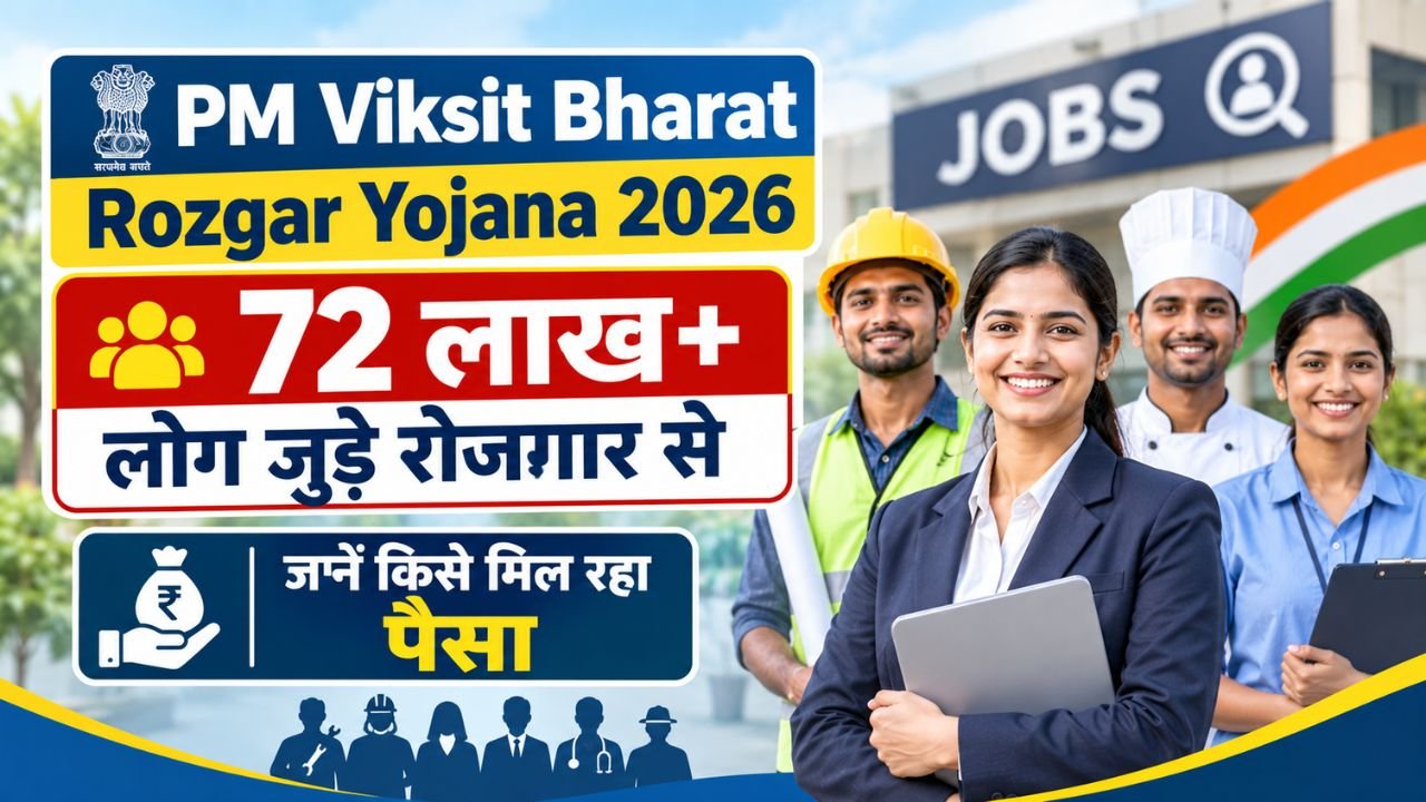 PM Viksit Bharat Rozgar Yojana 2026